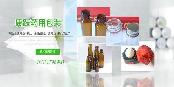 藥用包裝資訊